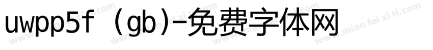 uwpp5f (gb)字体转换